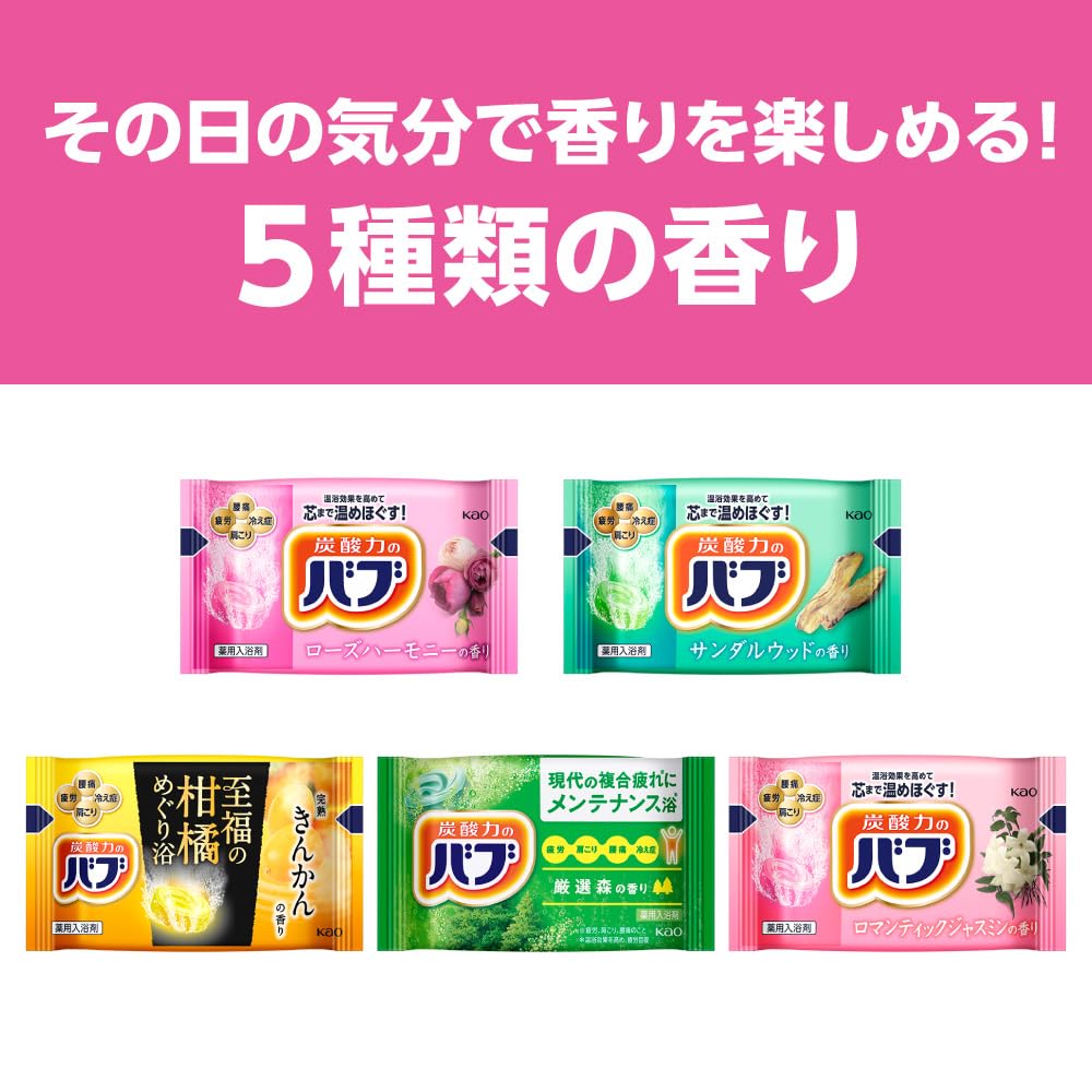 Amazon | バブ 5種類の香りお楽しみBOX バラエティ 入浴剤 60錠 [医薬
